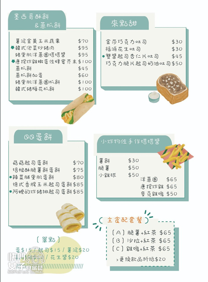 8三重早午餐食月午日菜單價位低消外送.jpg 8三重早午餐食月午日菜單價位低消外送.jpg