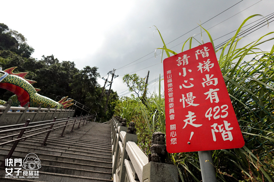 10新北小百岳南勢角山步道烘爐地南山福德宮發財金錢母財神爺.jpg 10新北小百岳南勢角山步道烘爐地南山福德宮發財金錢母財神爺.jpg