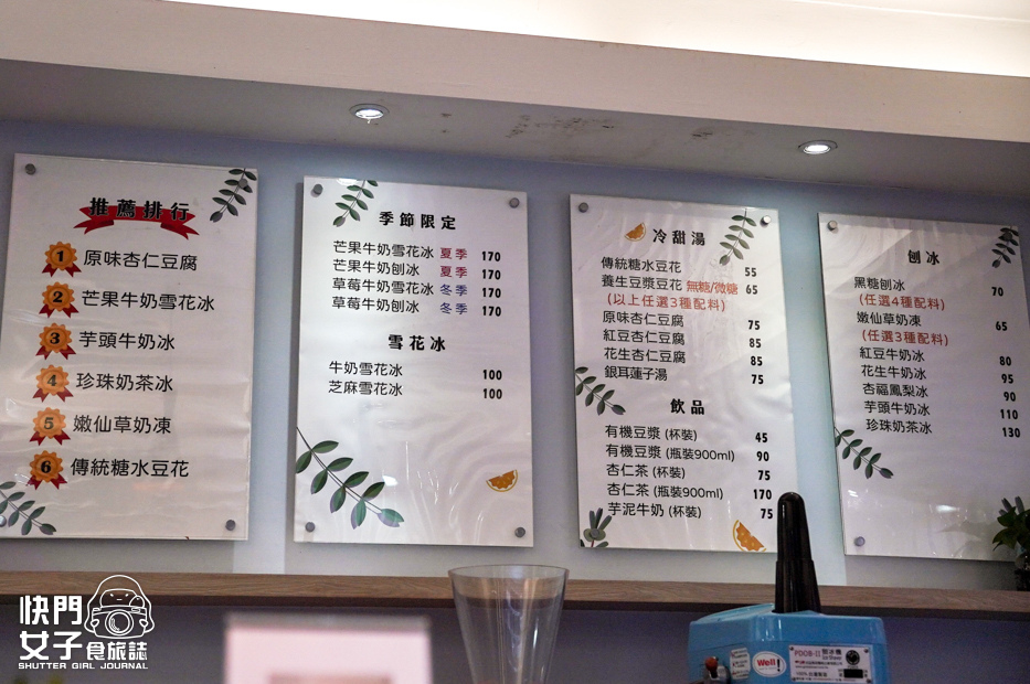 6晴光市場杏福冰館菜單價位低消外送.jpg 6晴光市場杏福冰館菜單價位低消外送.jpg