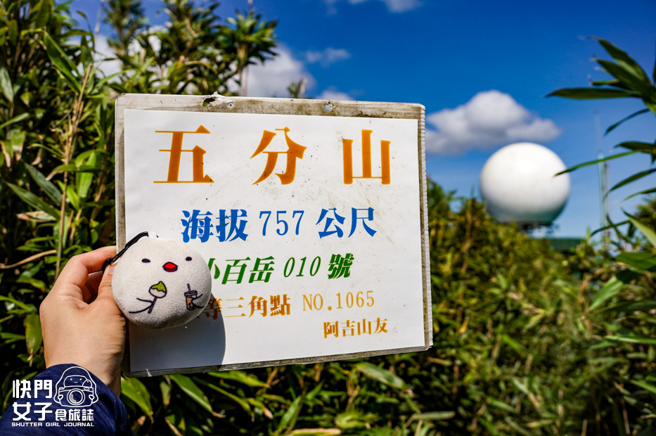 1平溪十分小百岳淡蘭古道五分山步道氣象台芒草季老街美食.jpg 1平溪十分小百岳淡蘭古道五分山步道氣象台芒草季老街美食.jpg