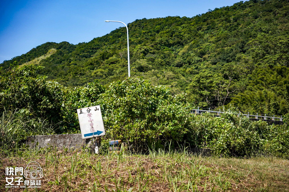 8平溪十分小百岳淡蘭古道五分山步道氣象台芒草季老街美食.jpg 8平溪十分小百岳淡蘭古道五分山步道氣象台芒草季老街美食.jpg