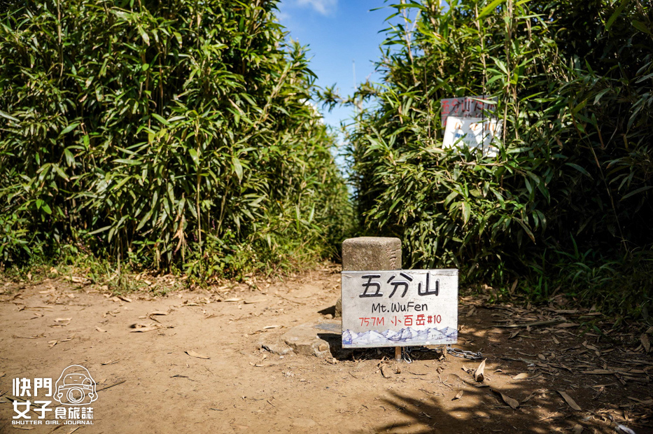 58平溪十分小百岳淡蘭古道五分山步道氣象台芒草季老街美食.jpg 58平溪十分小百岳淡蘭古道五分山步道氣象台芒草季老街美食.jpg