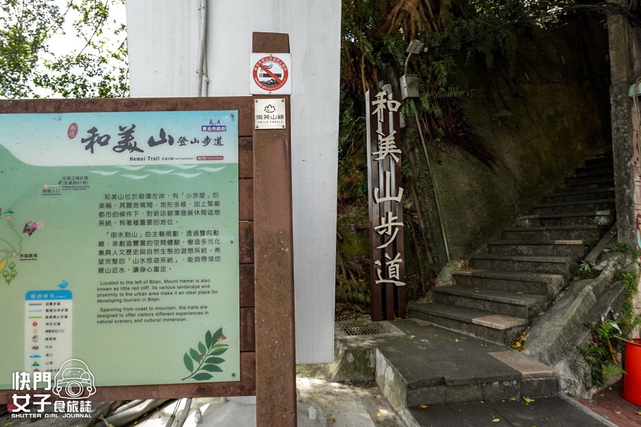 7新店老街碧潭山大笨山和美山登山步道.jpg 7新店老街碧潭山大笨山和美山登山步道.jpg