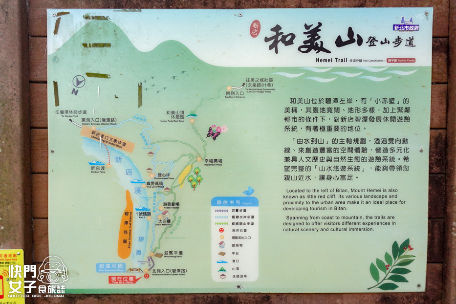 9新店老街碧潭山大笨山和美山登山步道.jpg 9新店老街碧潭山大笨山和美山登山步道.jpg