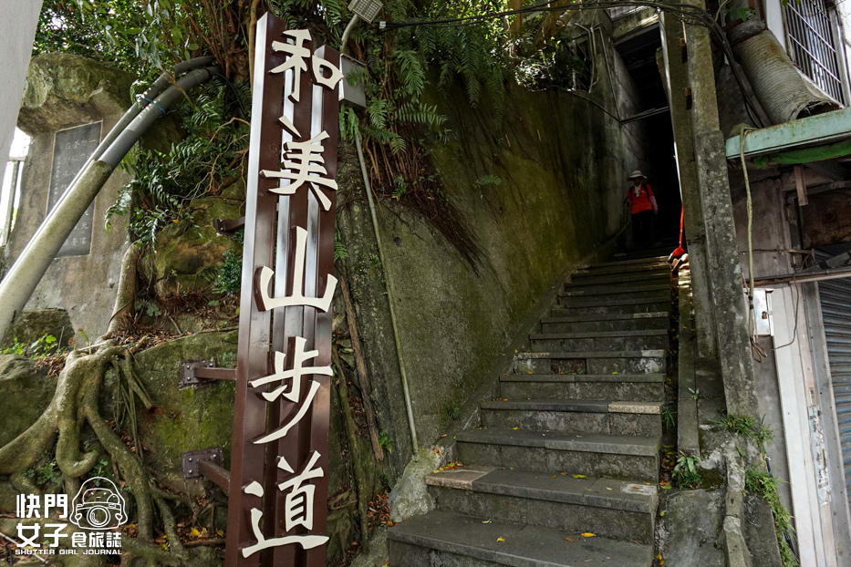 8新店老街碧潭山大笨山和美山登山步道.jpg 8新店老街碧潭山大笨山和美山登山步道.jpg