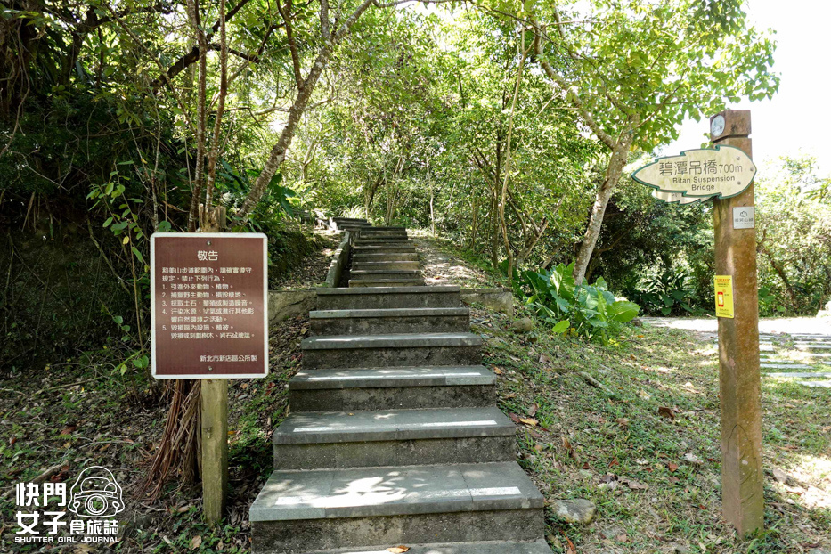 27新店老街碧潭山大笨山和美山登山步道.jpg 27新店老街碧潭山大笨山和美山登山步道.jpg