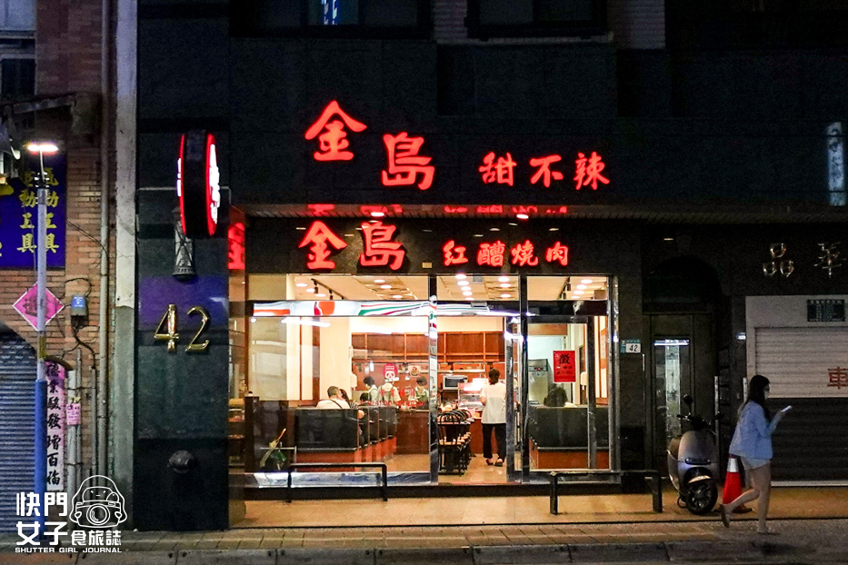 1新北三重金島甜不辣中島甜不辣乾麵魚酥魷魚焿紅糟燒肉.jpg 1新北三重金島甜不辣中島甜不辣乾麵魚酥魷魚焿紅糟燒肉.jpg