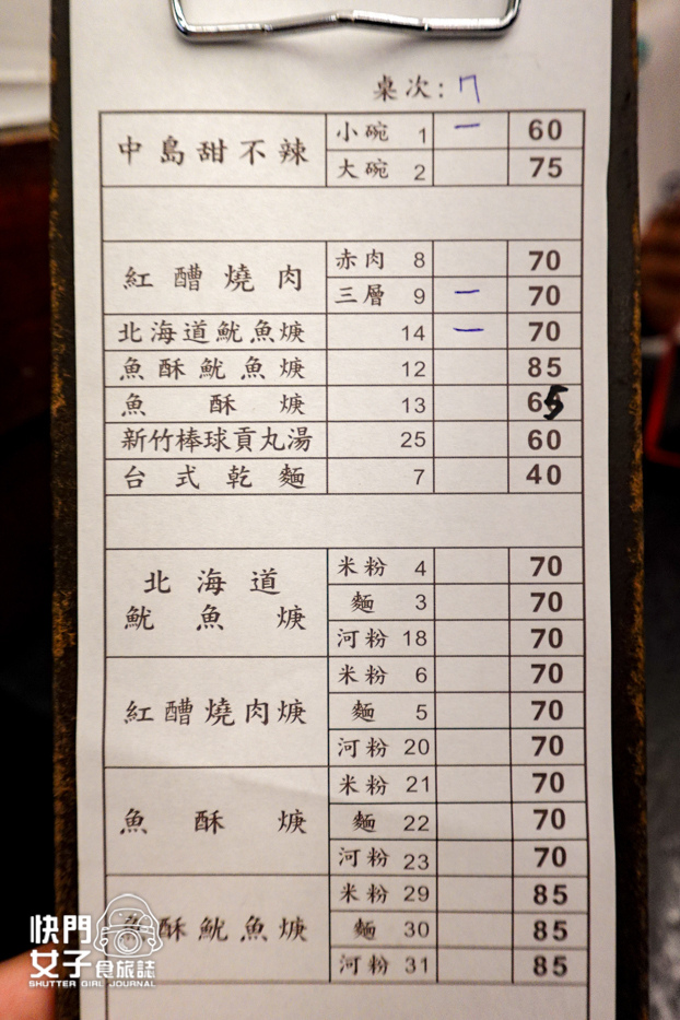 34新北三重金島甜不辣中島甜不辣乾麵魚酥魷魚焿紅糟燒肉.jpg 34新北三重金島甜不辣中島甜不辣乾麵魚酥魷魚焿紅糟燒肉.jpg