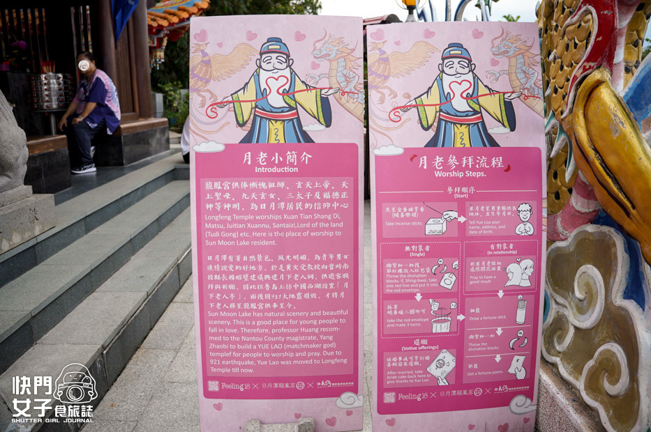 13南投魚池日月潭龍鳳宮月老廟紅線求籤解籤流程.jpg 13南投魚池日月潭龍鳳宮月老廟紅線求籤解籤流程.jpg