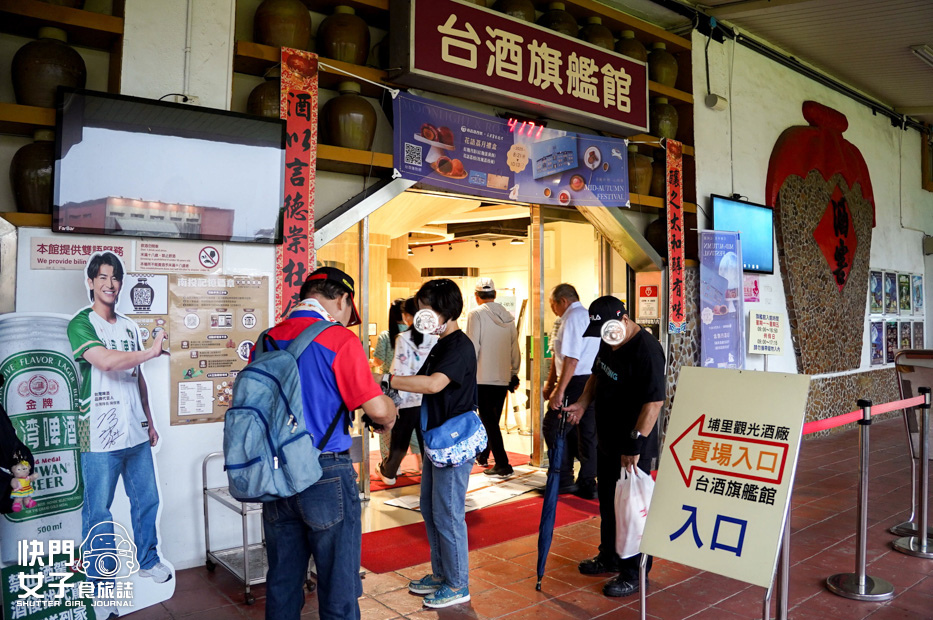 2南投景點埔里酒廠展售中心紹興酒香腸高粱香腸.jpg 2南投景點埔里酒廠展售中心紹興酒香腸高粱香腸.jpg