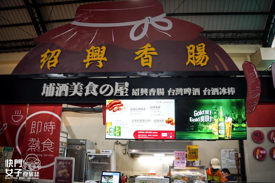 28南投景點埔里酒廠展售中心紹興酒香腸高粱香腸.jpg 28南投景點埔里酒廠展售中心紹興酒香腸高粱香腸.jpg