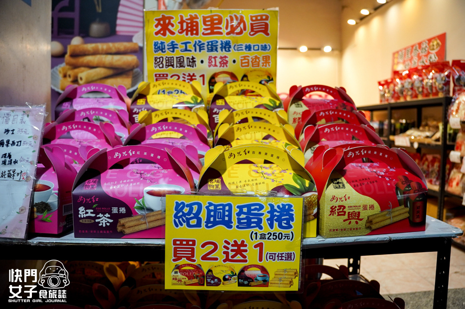 37南投景點埔里酒廠展售中心紹興酒香腸高粱香腸.jpg 37南投景點埔里酒廠展售中心紹興酒香腸高粱香腸.jpg