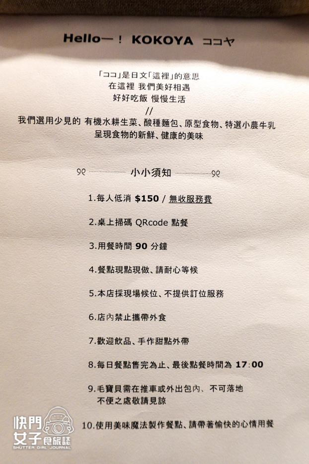 9桃園中壢青埔早餐早午餐咖啡廳KOKOYAココヤ菜單訂位低消.jpg 9桃園中壢青埔早餐早午餐咖啡廳KOKOYAココヤ菜單訂位低消.jpg