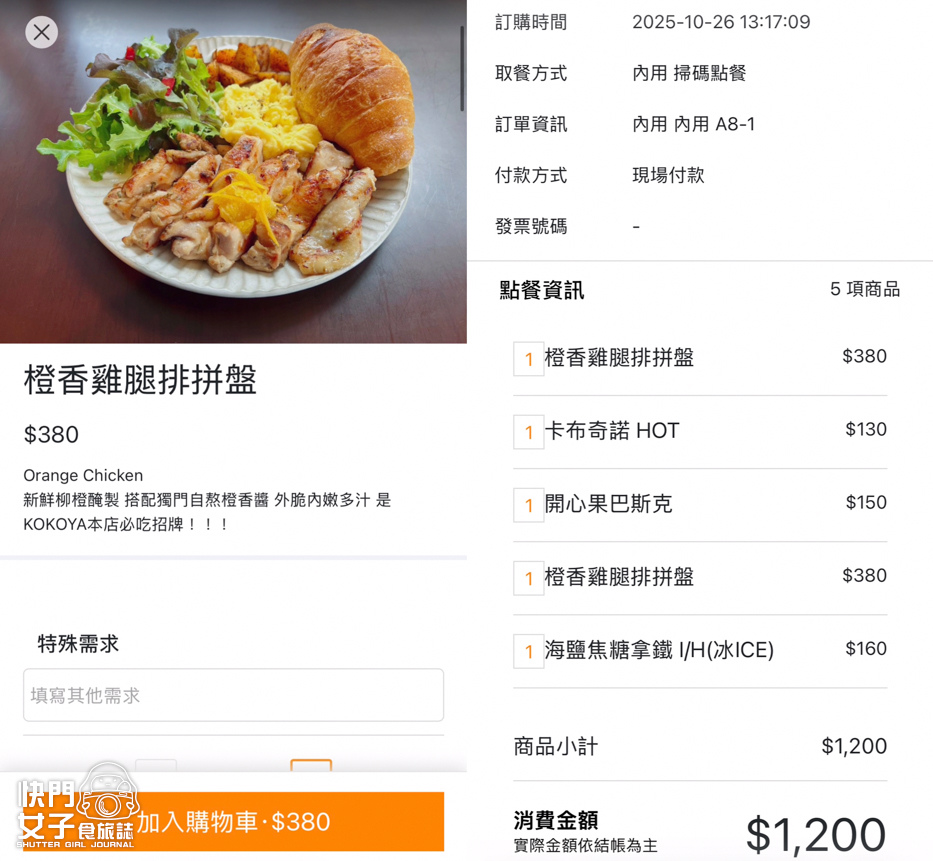 10桃園中壢青埔早餐早午餐咖啡廳KOKOYAココヤ菜單訂位低消.jpg 10桃園中壢青埔早餐早午餐咖啡廳KOKOYAココヤ菜單訂位低消.jpg