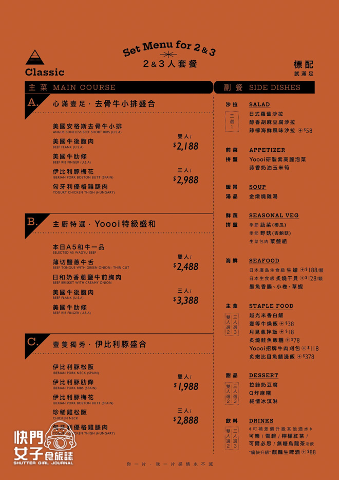 10新北三重蘆洲有壹燒肉串燒菜單低消訂位.jpg 10新北三重蘆洲有壹燒肉串燒菜單低消訂位.jpg