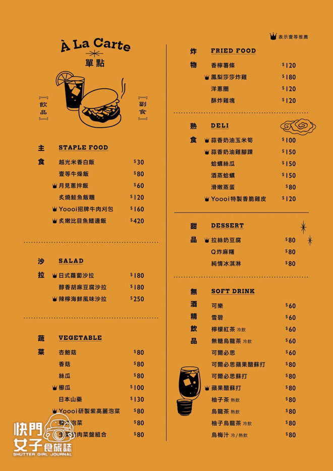 11新北三重蘆洲有壹燒肉串燒菜單低消訂位.jpg 11新北三重蘆洲有壹燒肉串燒菜單低消訂位.jpg