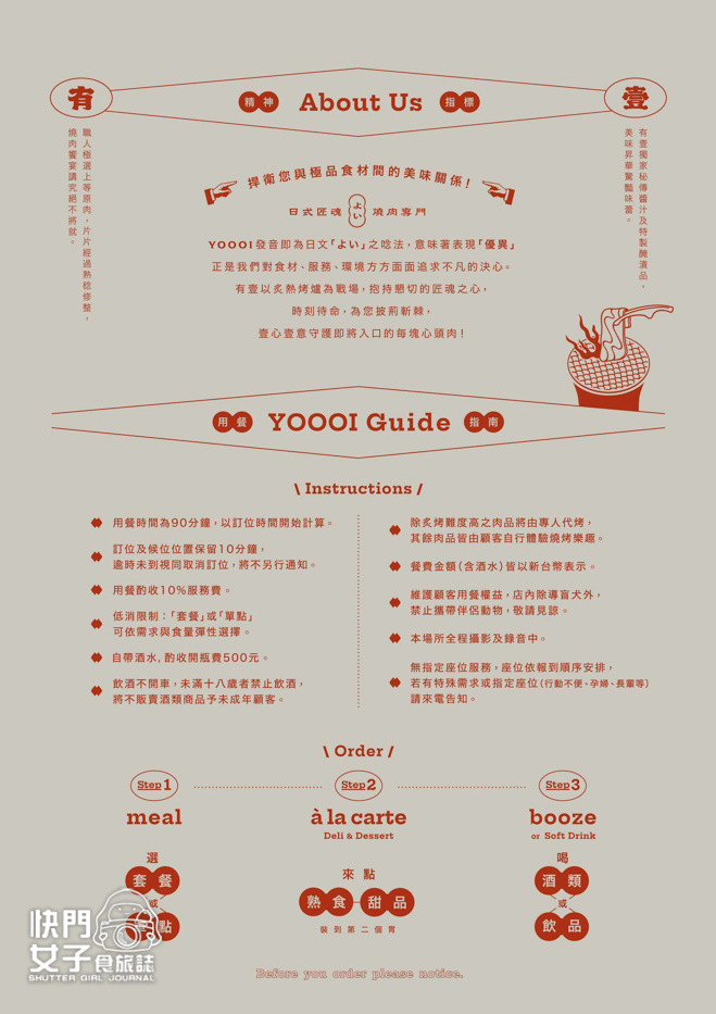 9新北三重蘆洲有壹燒肉串燒菜單低消訂位.jpg 9新北三重蘆洲有壹燒肉串燒菜單低消訂位.jpg