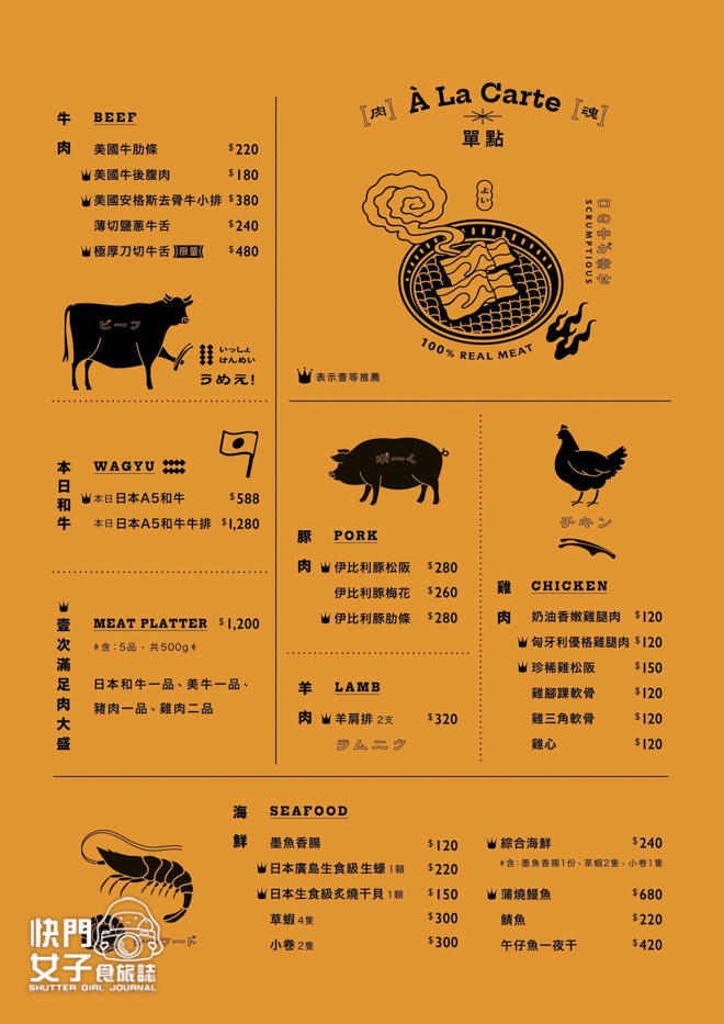12新北三重蘆洲有壹燒肉串燒菜單低消訂位.jpg 12新北三重蘆洲有壹燒肉串燒菜單低消訂位.jpg