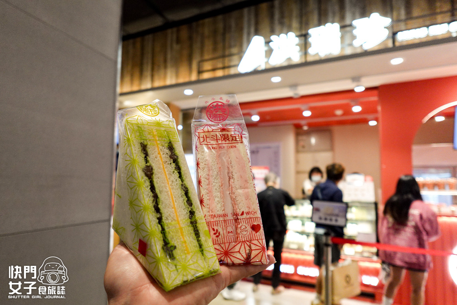 3洪瑞珍三明治lalaport南港店限定抹茶紅豆台式炸醬滿漢三明治原味起司草莓麻糬｜.jpg