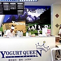 yogurt queen 011_meitu_1.jpg