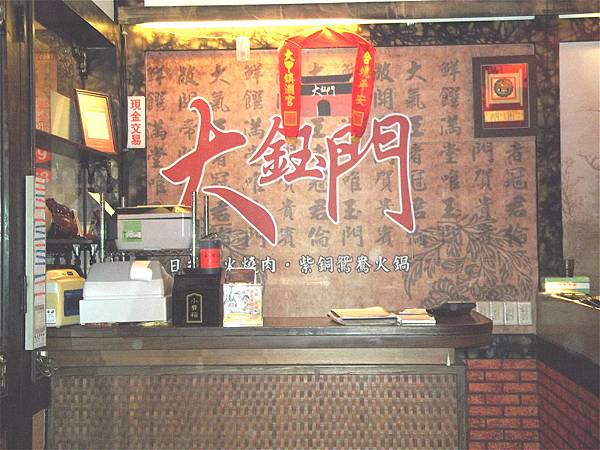 燒烤 004_meitu_3.jpg 燒烤 004_meitu_3.jpg