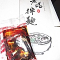 老媽拌麵 009_副本.jpg