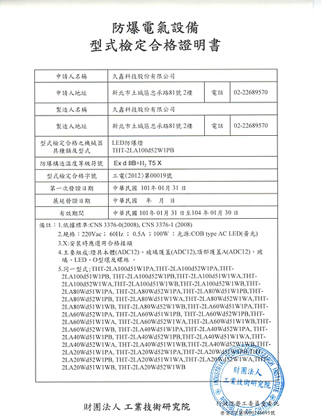 L1102 (黃光)_頁面_1.jpg