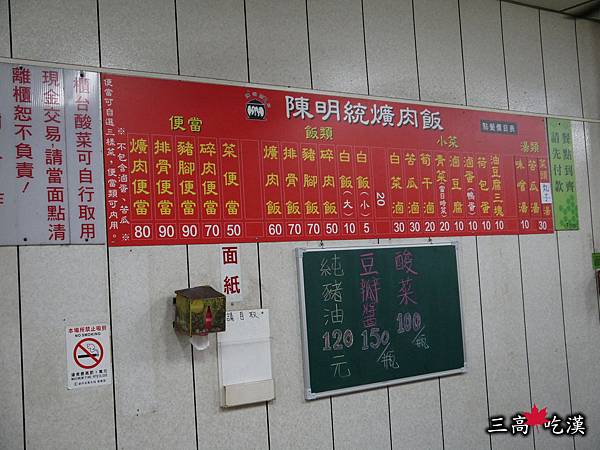 è€åº—é£Ÿè¨˜ å°ä¸­ é™³æ˜Žçµ±çˆŒè‚‰é£¯ ç–'ä¼¼ä¾†äº†å€‹å¤±èª¤ ä¸‰é«˜sirçš„ç¾Žé£Ÿè¶³è·¡ ç—žå®¢é‚¦