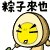 王記府城肉粽