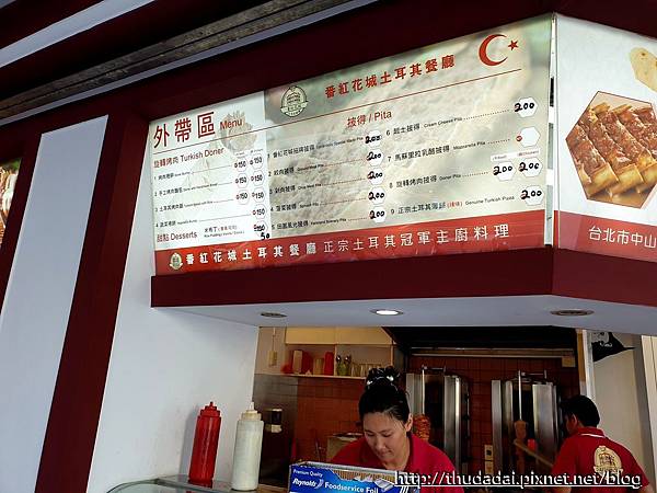 外帶食記 台北中山 番紅花城土耳其餐廳 三高sir的美食足跡 痞客邦