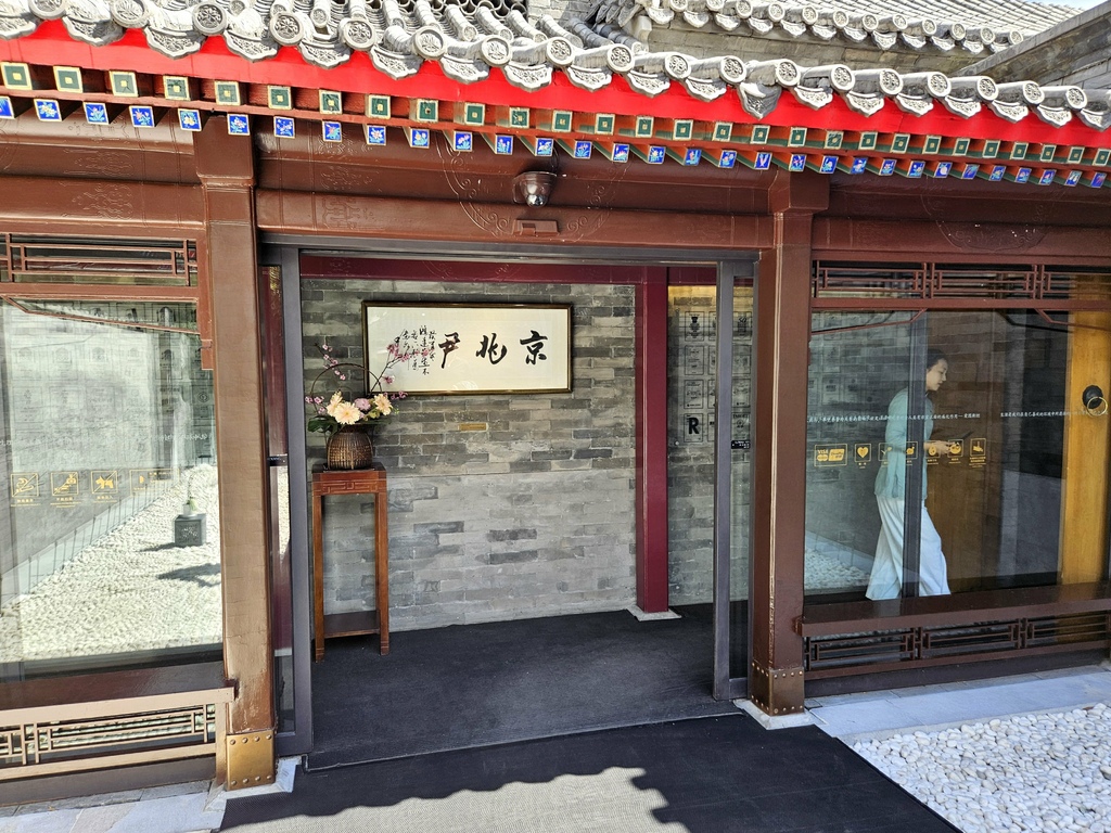 [食記] 北京 京兆尹(米其林二星)