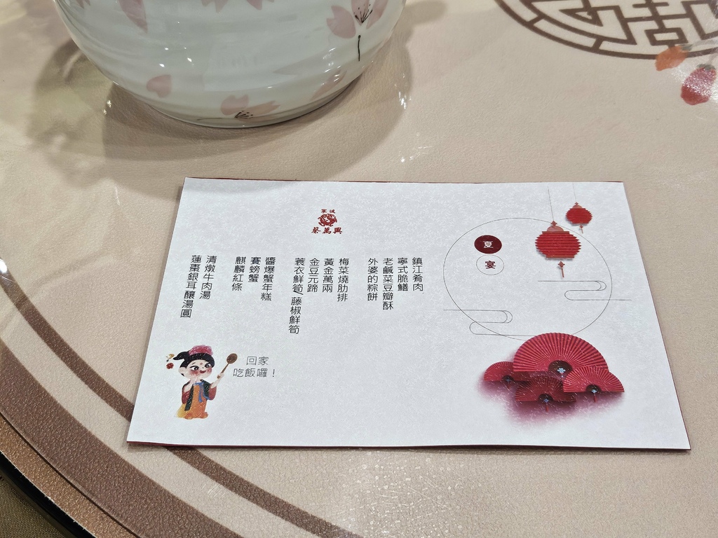 [食記] 台北 蔡萬興私房菜