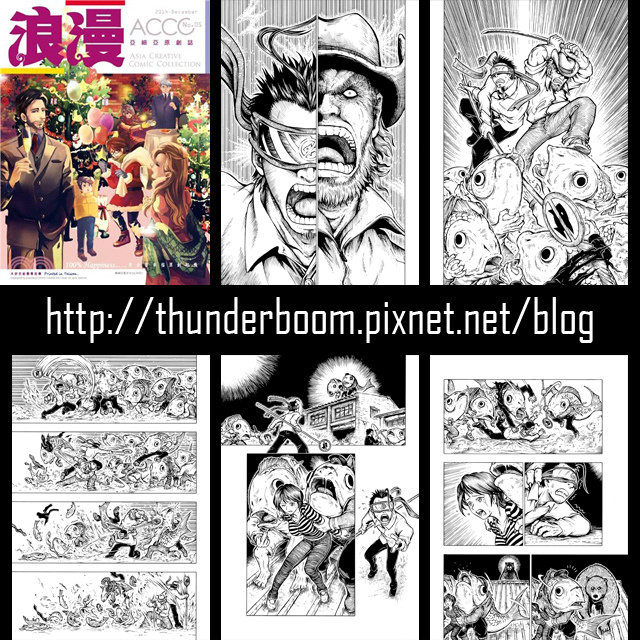 怕魚的男人 #7 怕魚的男人 #7