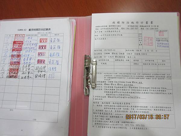 1060315大同公司訪查 (39).JPG 1060315大同公司訪查 (39).JPG