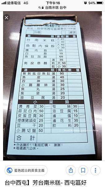 台南米糕 明天10 00結單呦 東海大學二教學院區午班 痞客邦 台南米糕 明天10 00結單呦 東海大學二教學院區午班 痞客邦