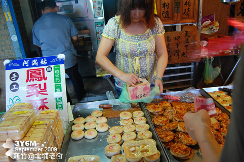 好吃的地瓜餅