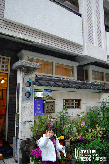 松蒲居 松蒲居