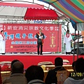 011來賓致詞2.JPG