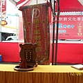 023會旗、神位牌與印信.JPG