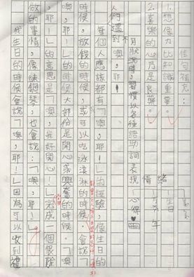 傑辛.jpg 傑辛.jpg