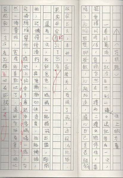 符號題-陳恪謙.jpg 符號題-陳恪謙.jpg