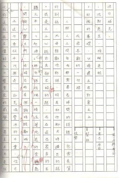 最喜歡的一句話-王嘉妤 最喜歡的一句話-王嘉妤