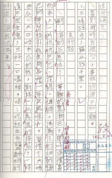 順頂 順頂