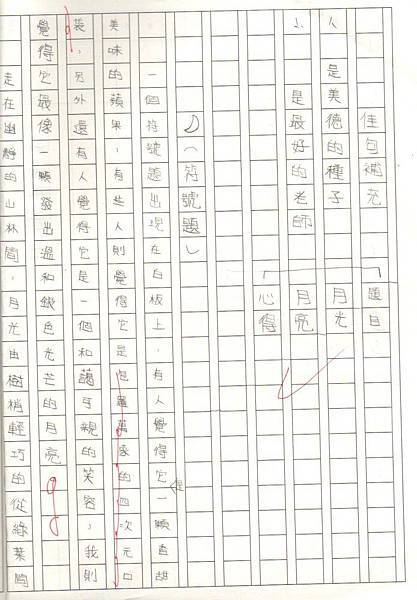 林妤璇-符號題 林妤璇-符號題