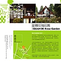 09全得玫瑰莊園