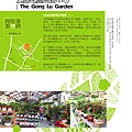 18公路花園