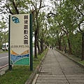 運動公園.jpg