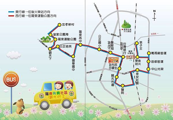 羅東觀光公車路線圖