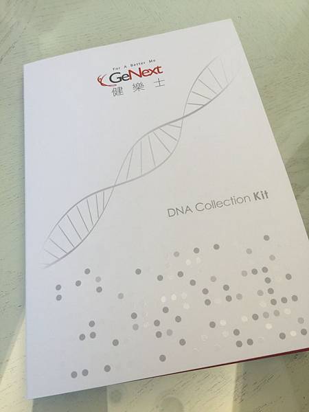 星和桃園_基因檢測+極線音波拉提02 星和桃園_基因檢測+極線音波拉提02