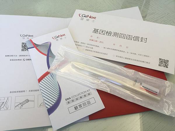 星和桃園_基因檢測+極線音波拉提03 星和桃園_基因檢測+極線音波拉提03